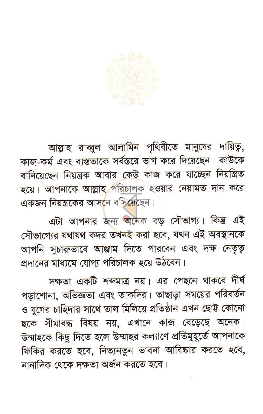 পাতা 12