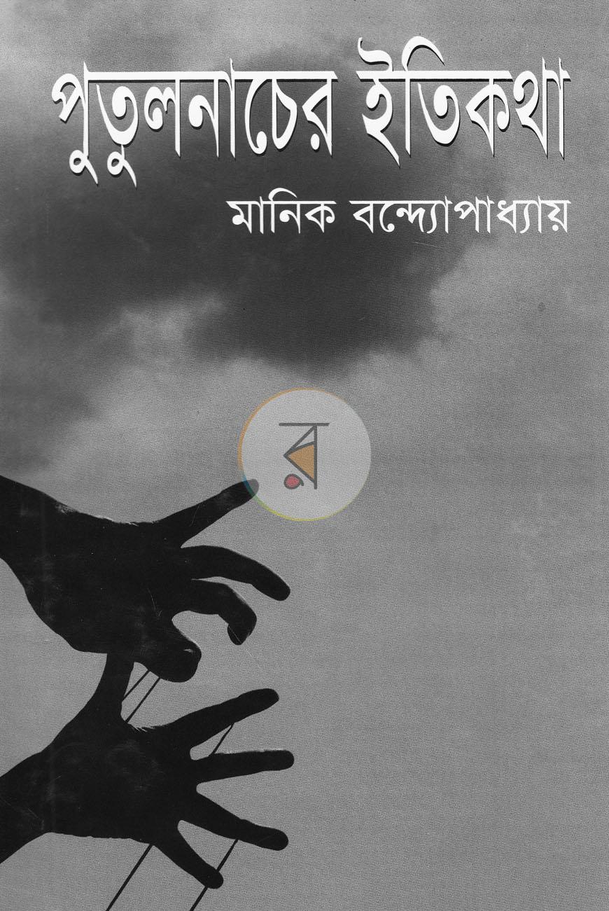 পাতা 1