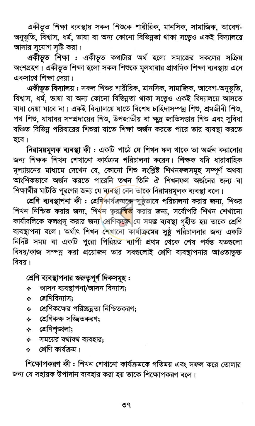 পাতা 10