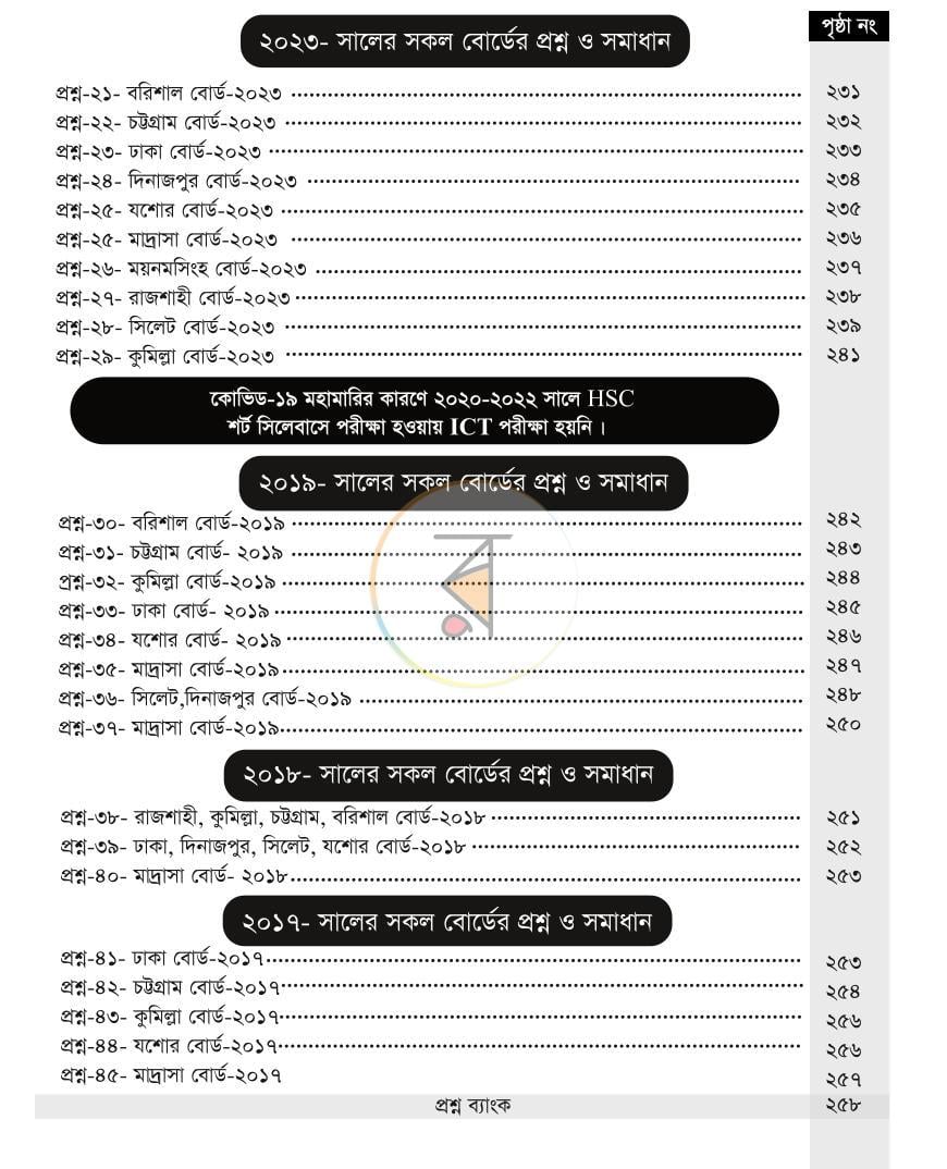 পাতা 18