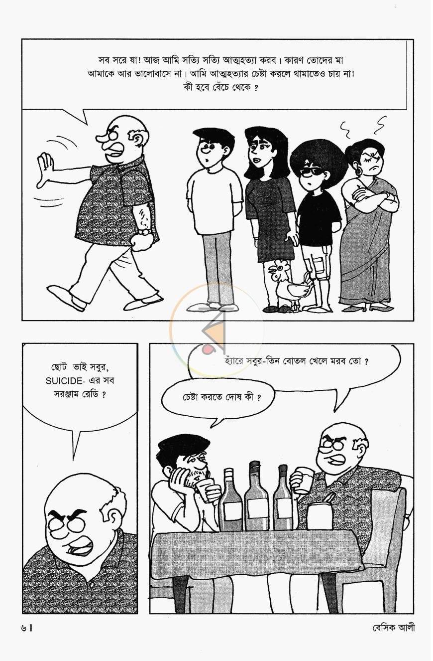 পাতা 6