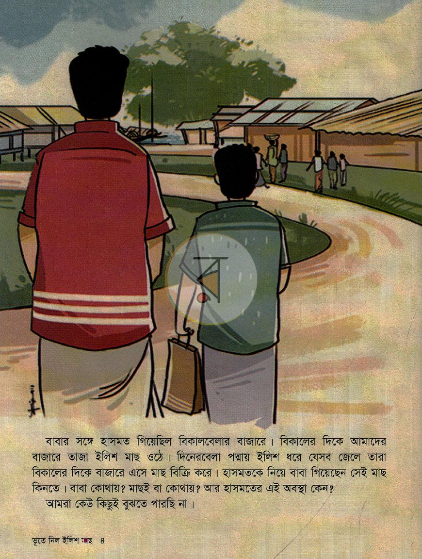 পাতা 4