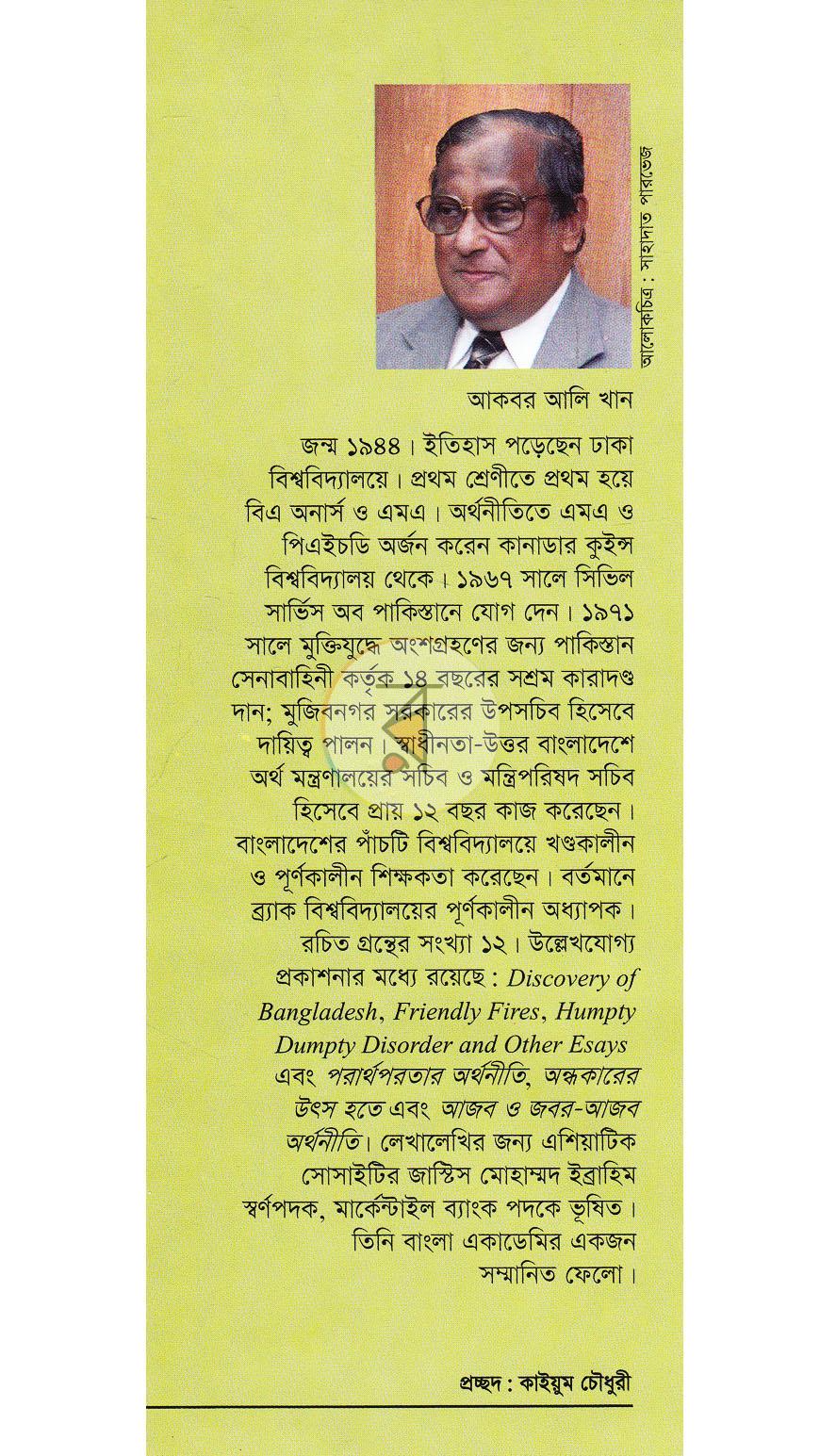 পাতা 12