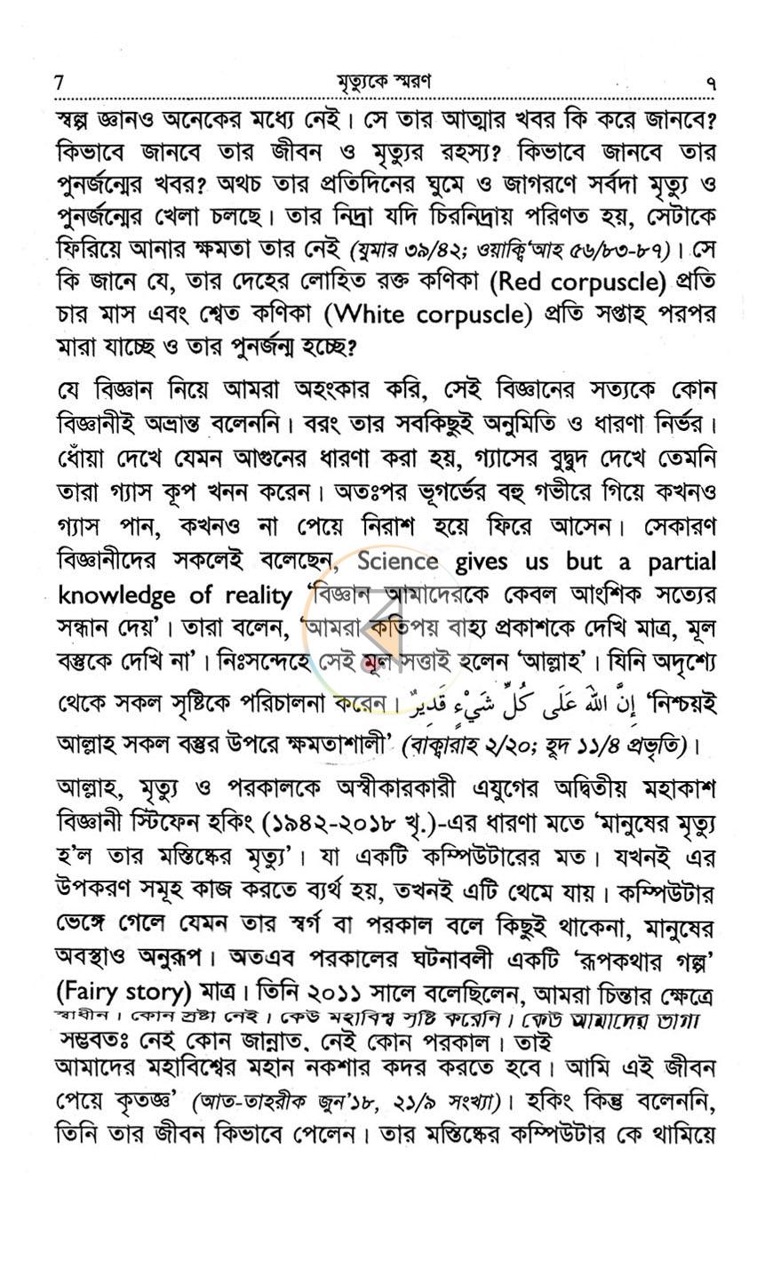 পাতা 5