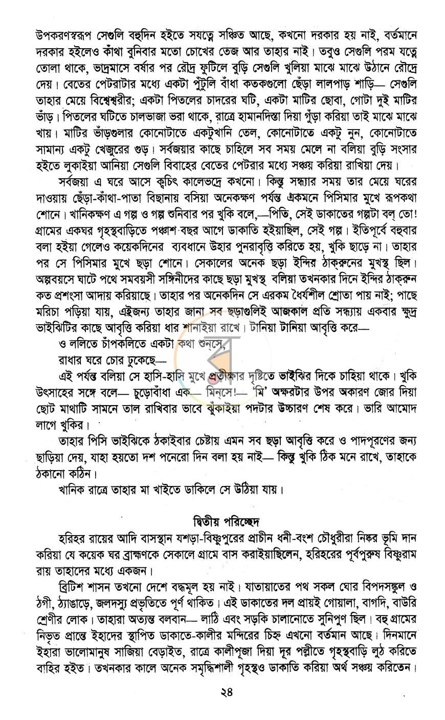 পাতা 9