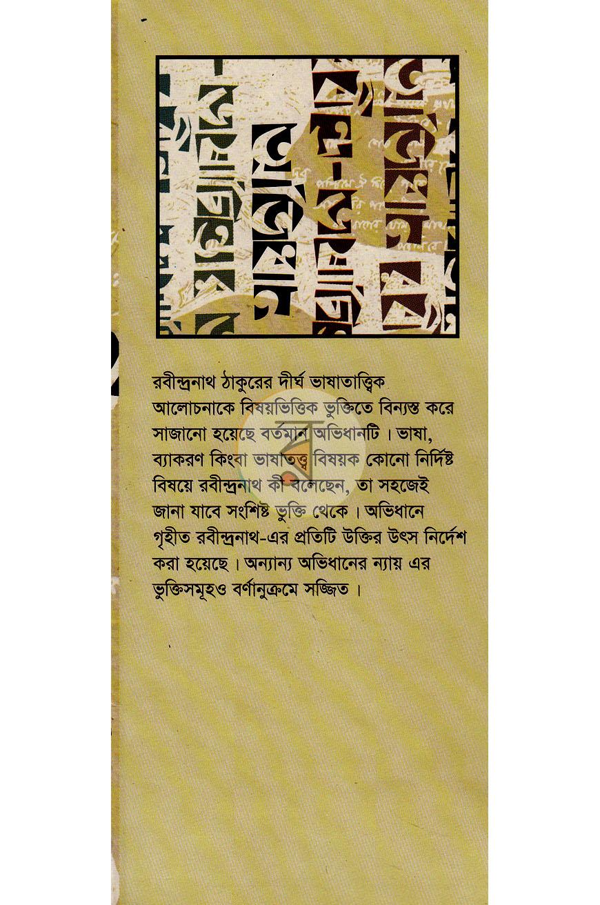 পাতা 1