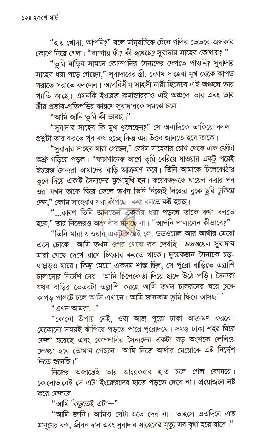 পাতা 6