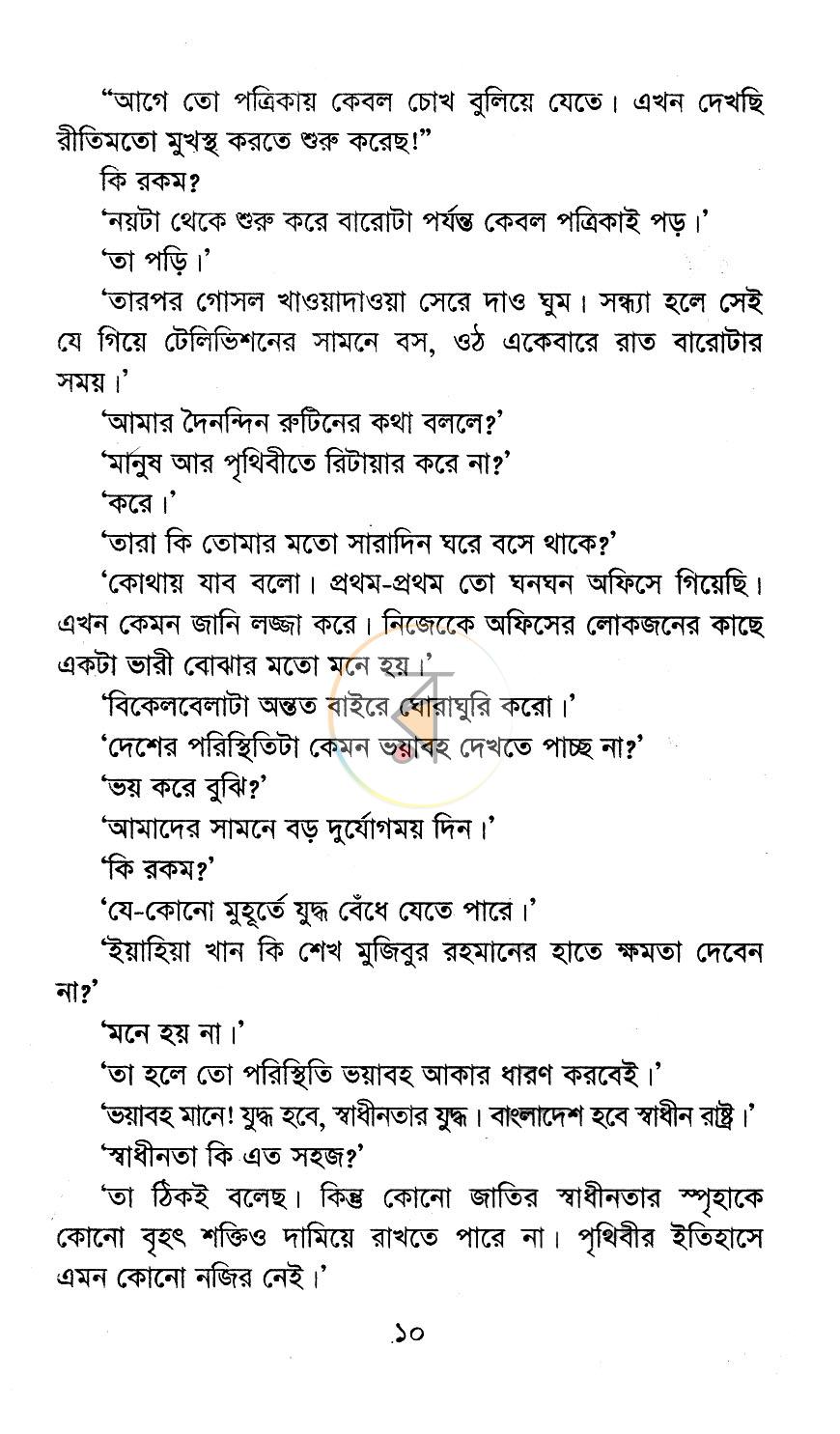 পাতা 5
