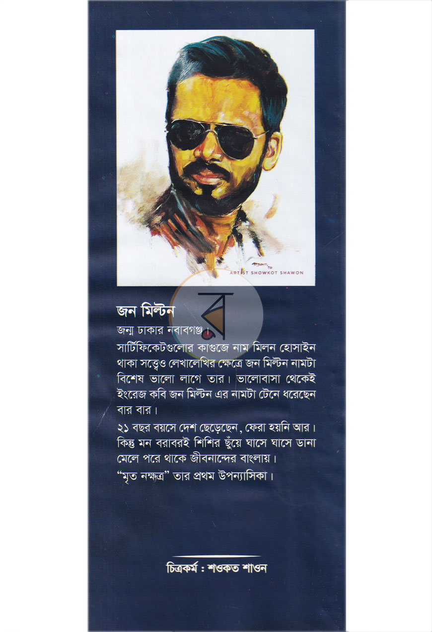 পাতা 8