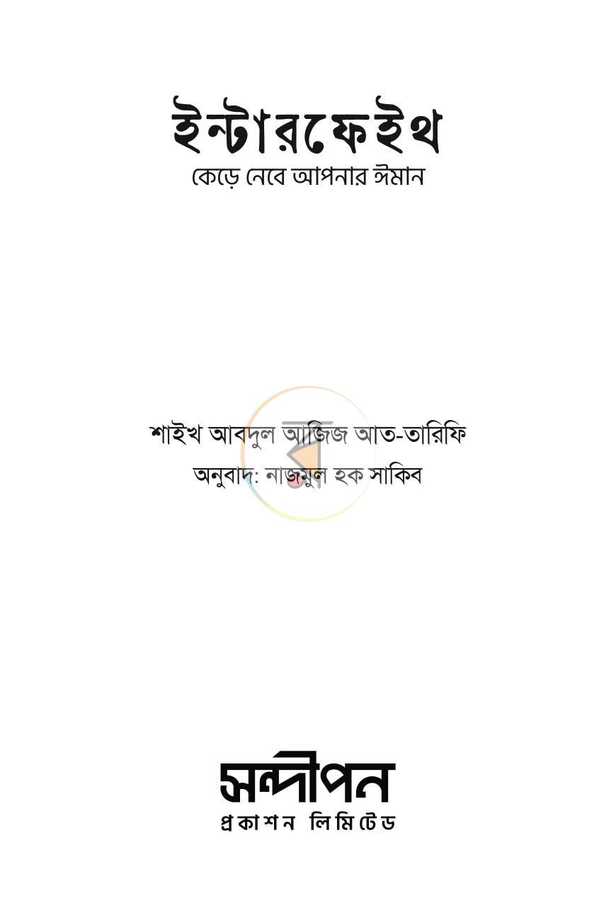 পাতা 1