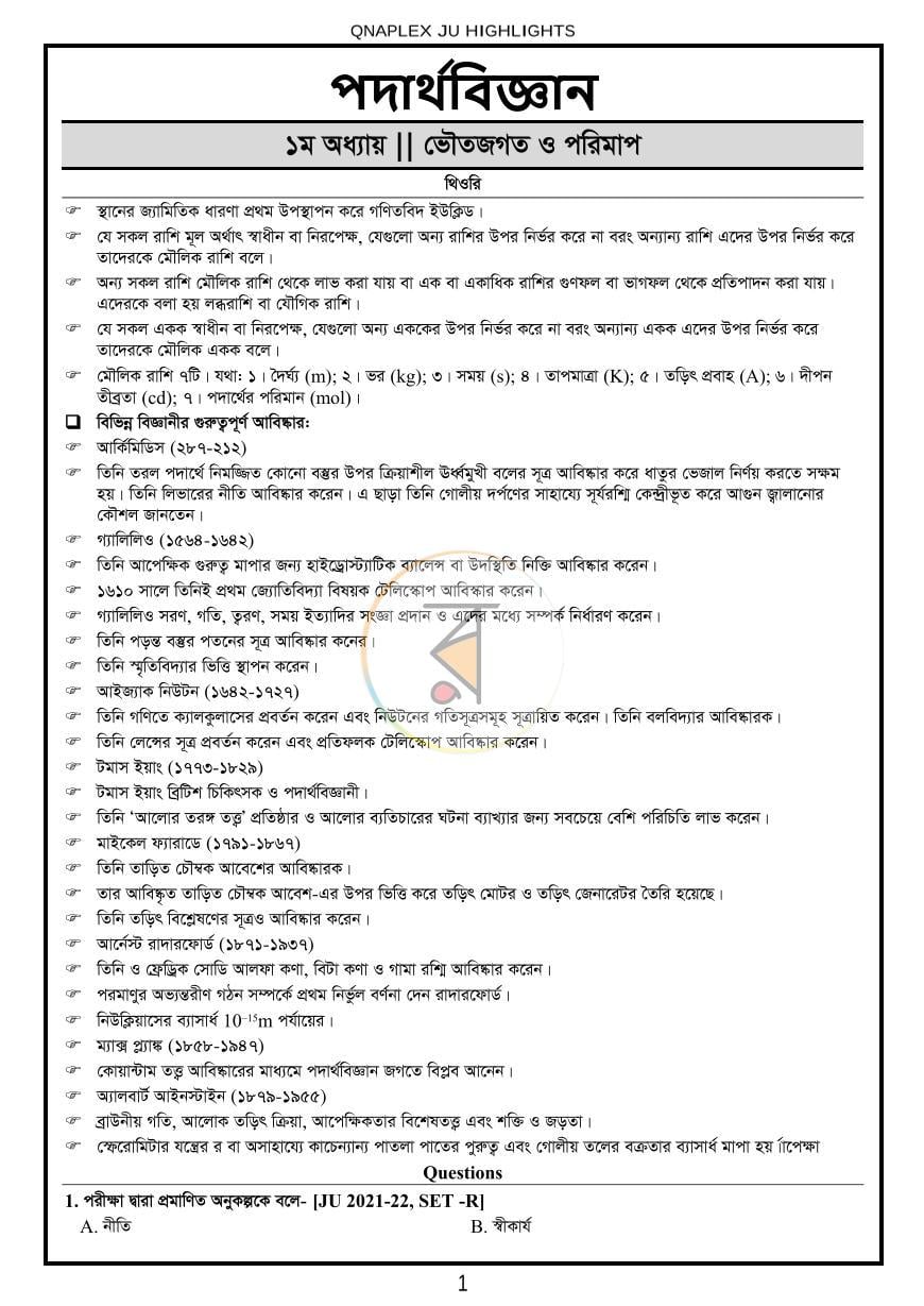 পাতা 1