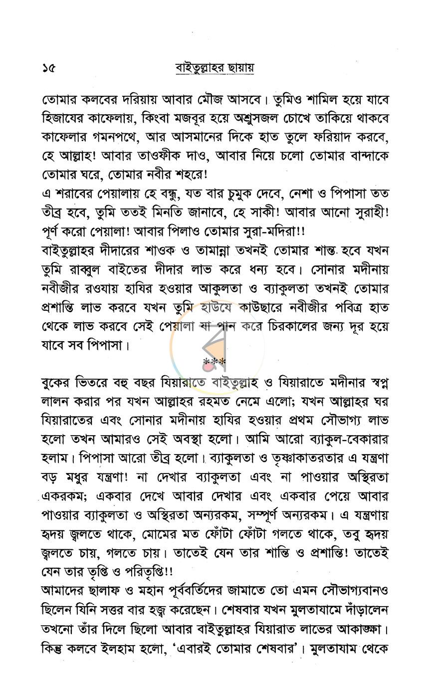 পাতা 10