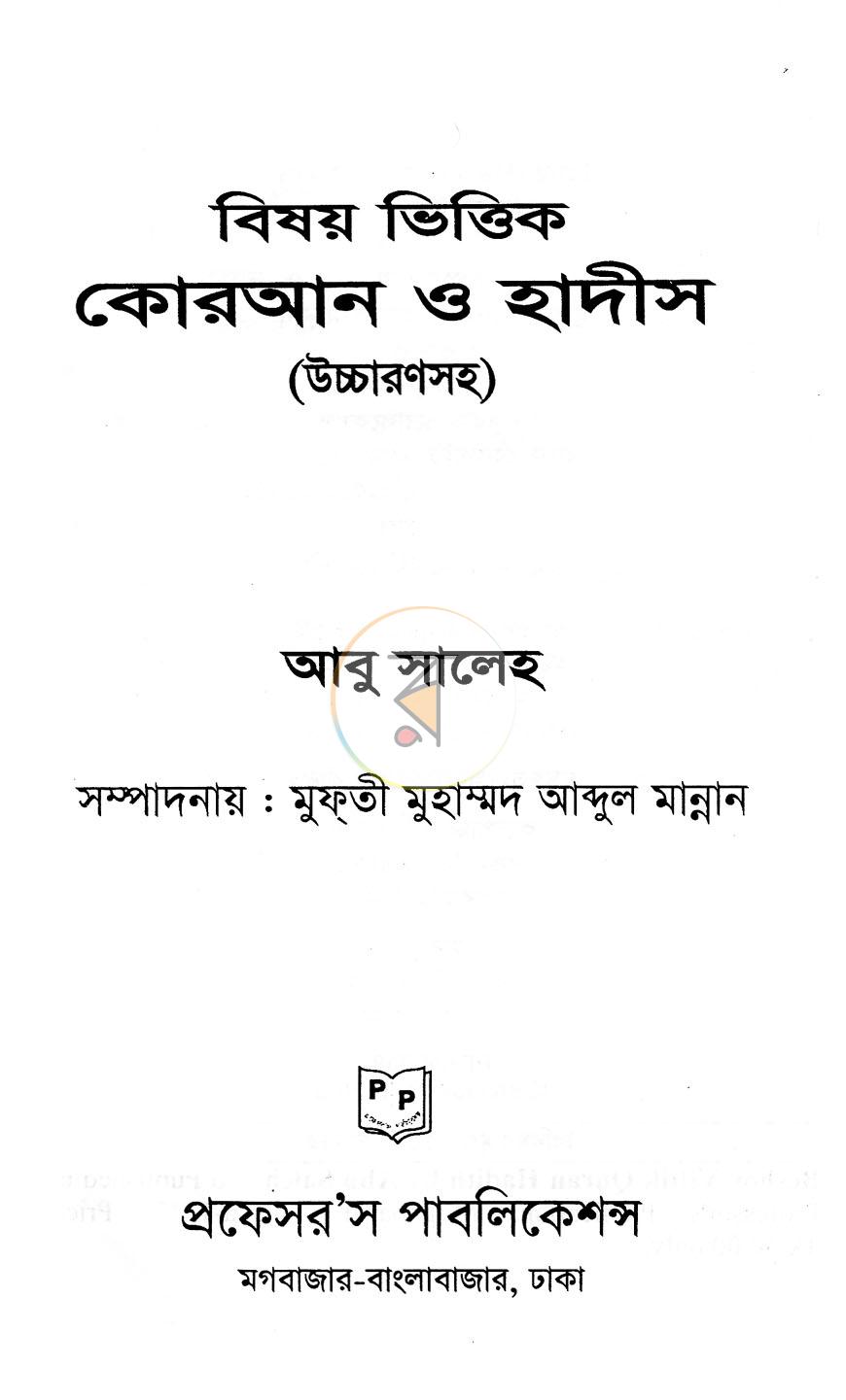 পাতা 1