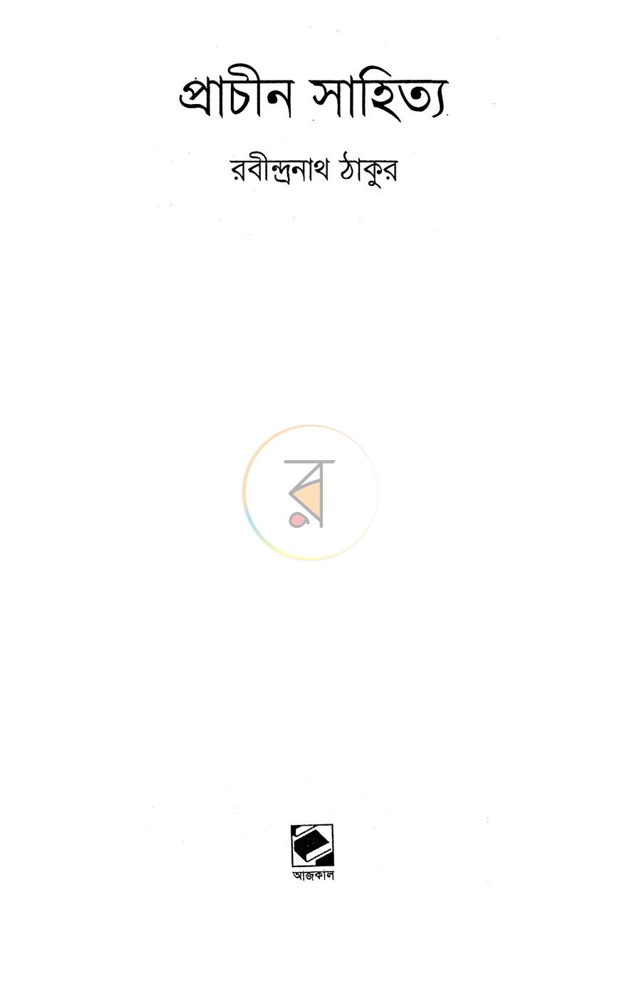 পাতা 1