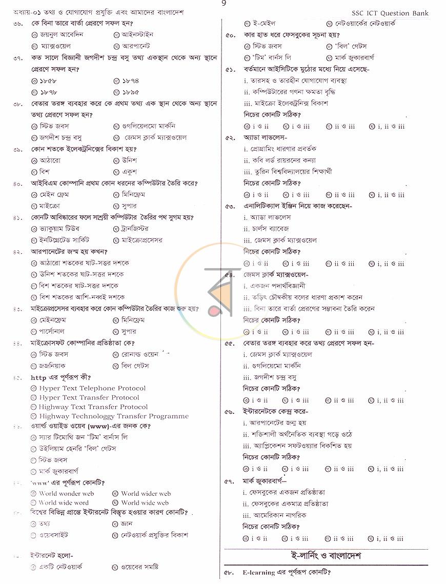 পাতা 4