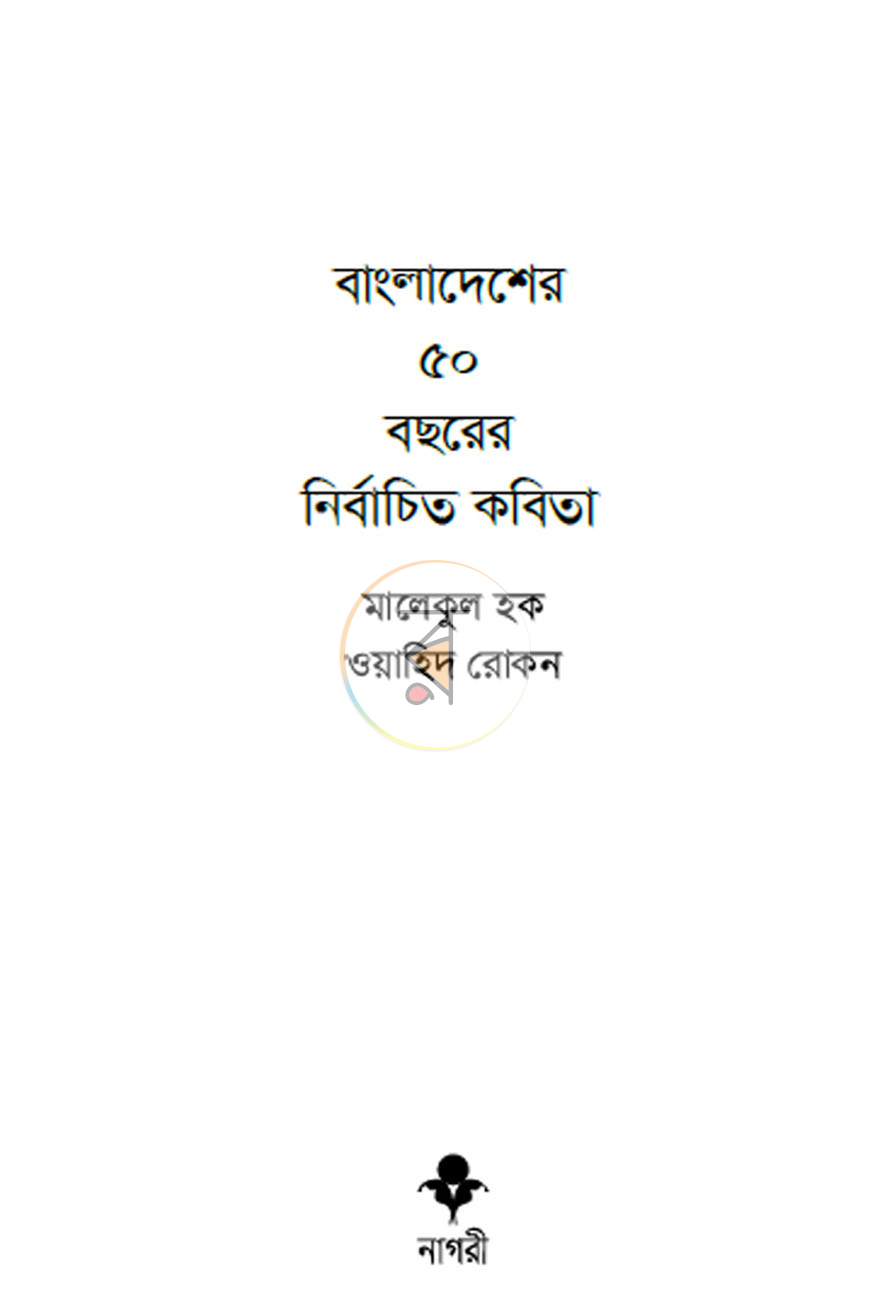 পাতা 1