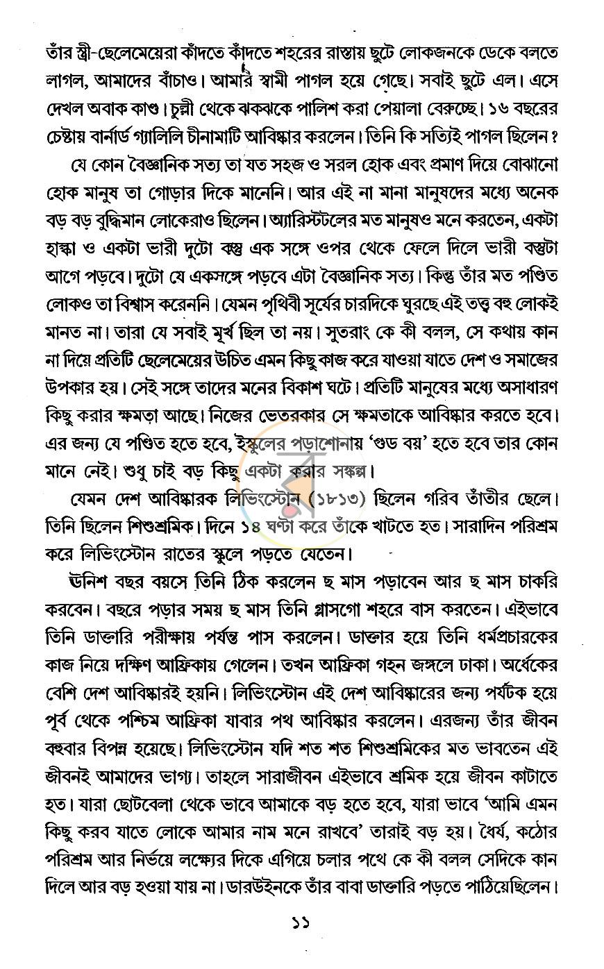 পাতা 4