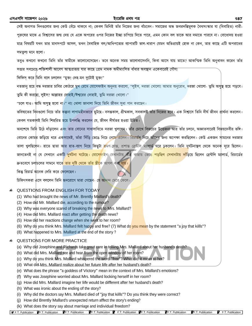 পাতা 115