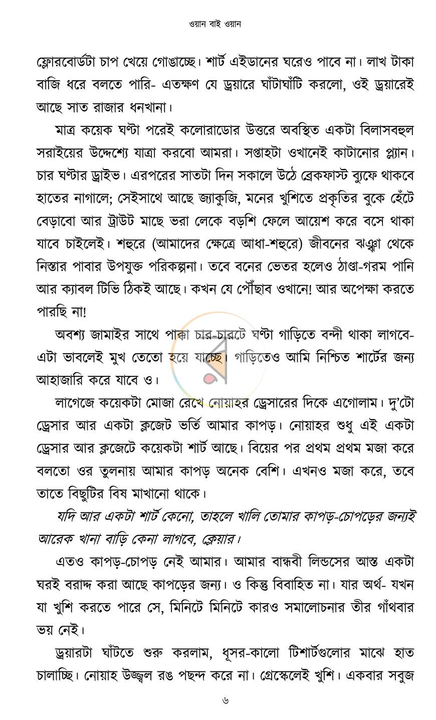 পাতা 5