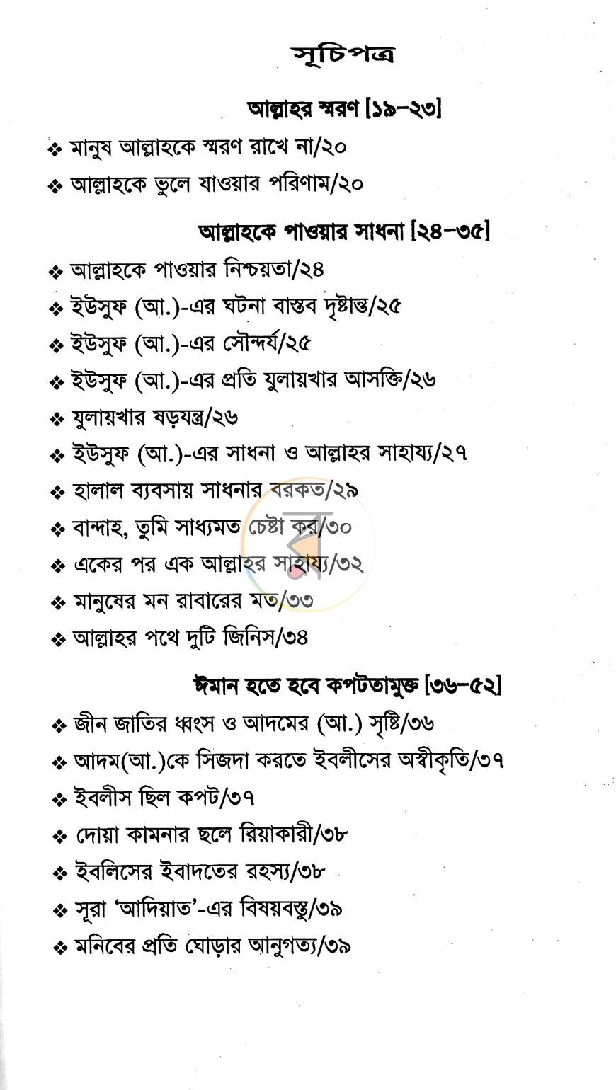 পাতা 2