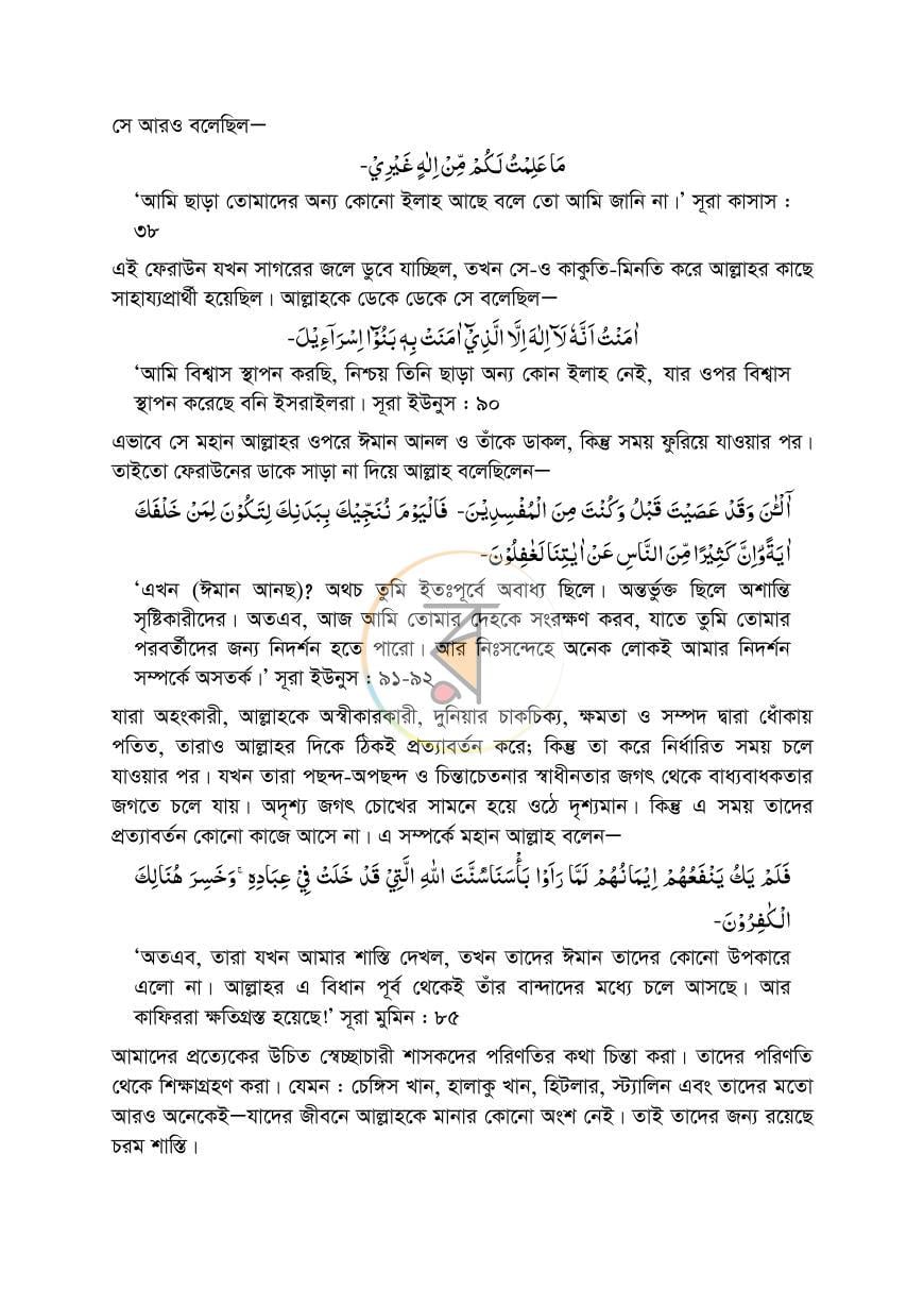 পাতা 9