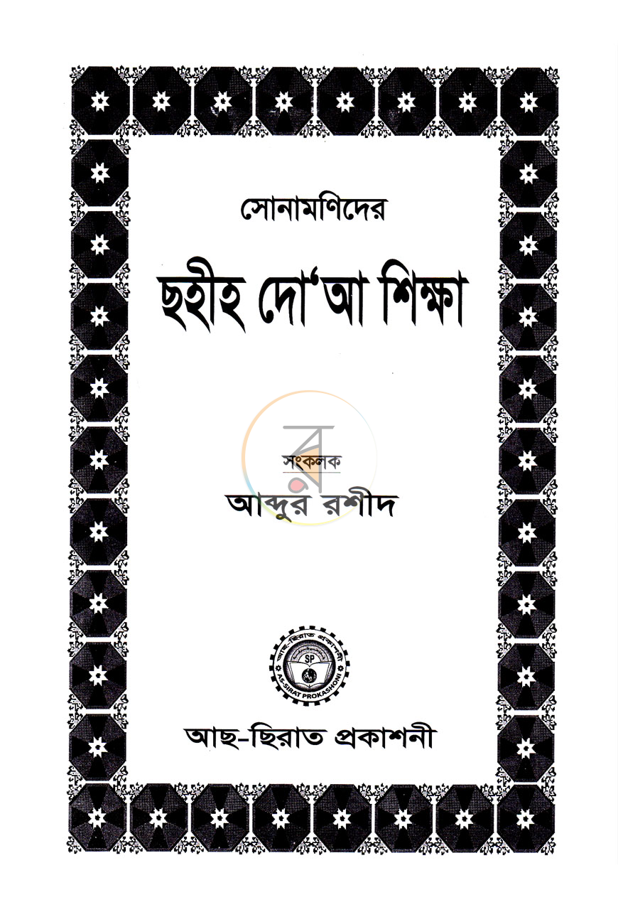 পাতা 1