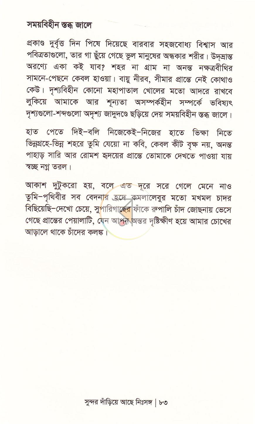পাতা 14