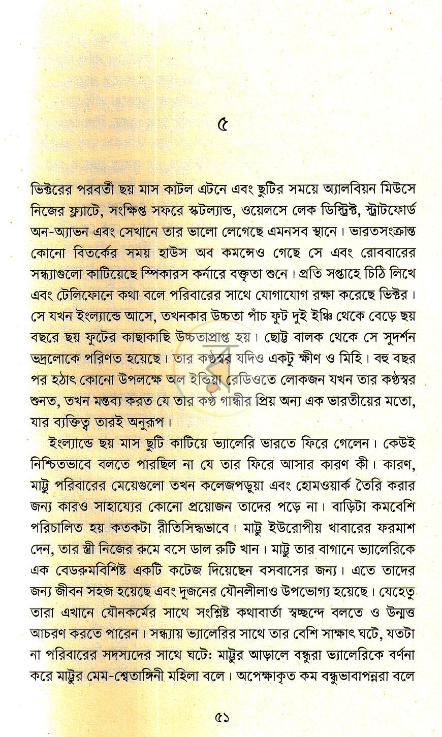 পাতা 14