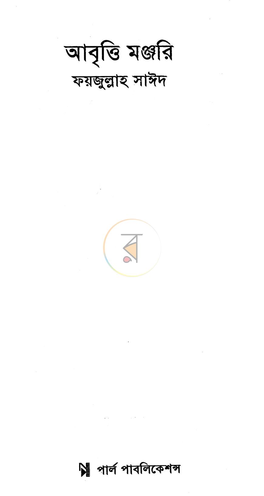 পাতা 2