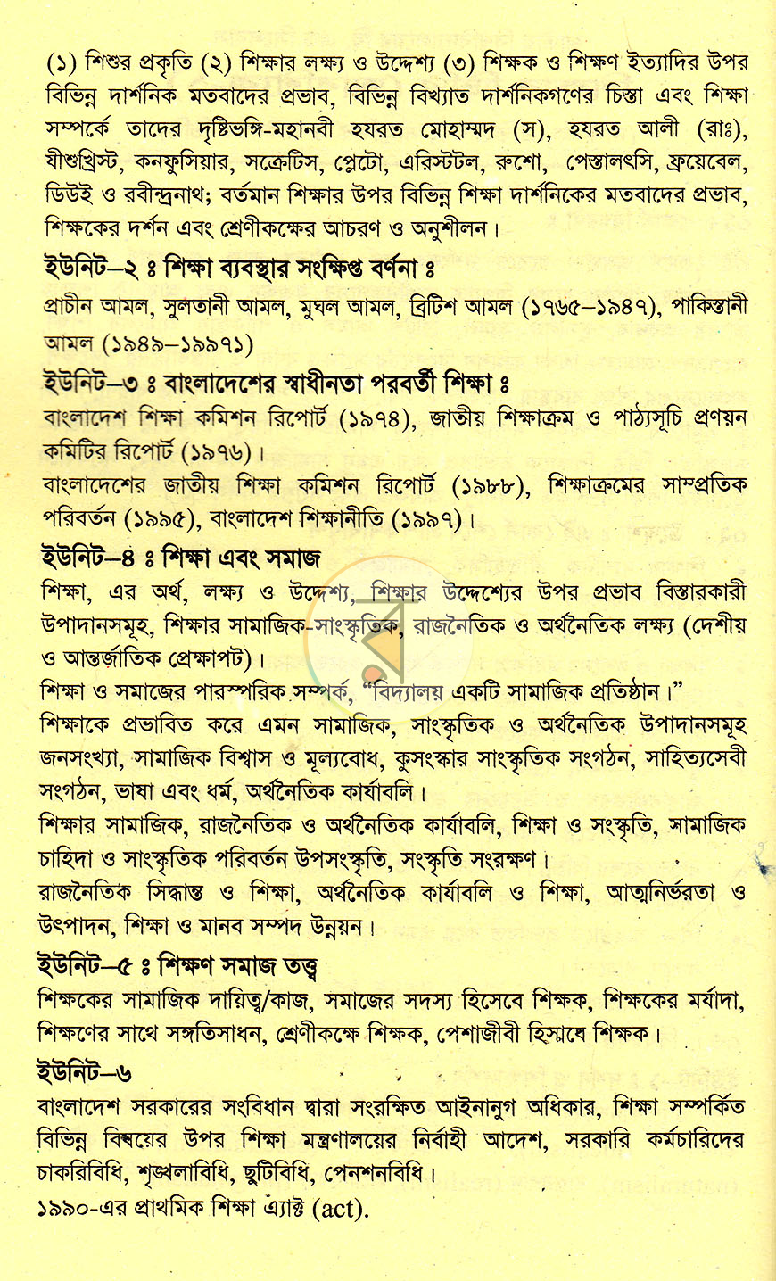 পাতা 5