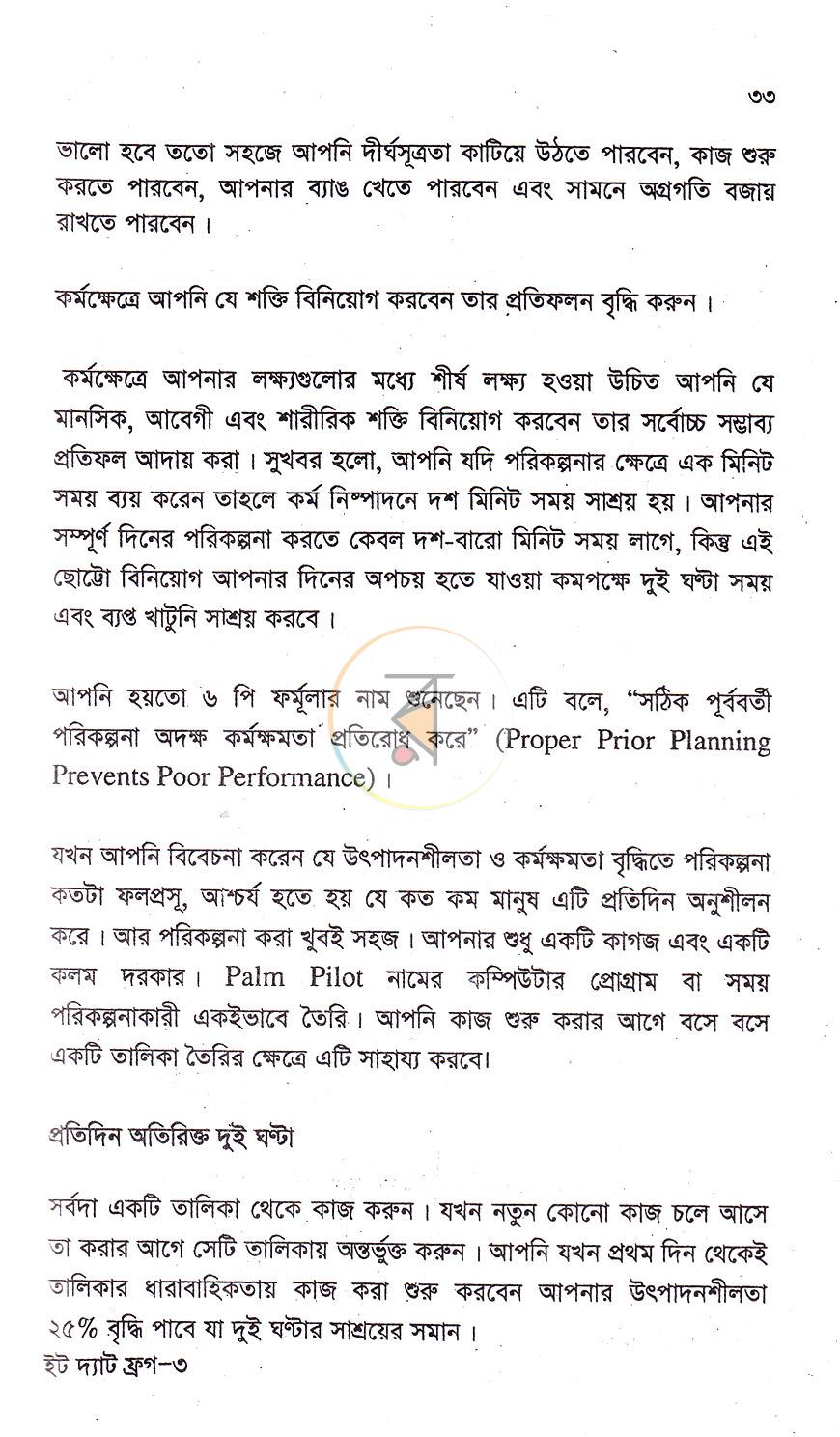 পাতা 13