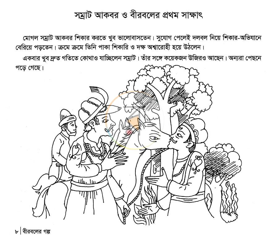 পাতা 4