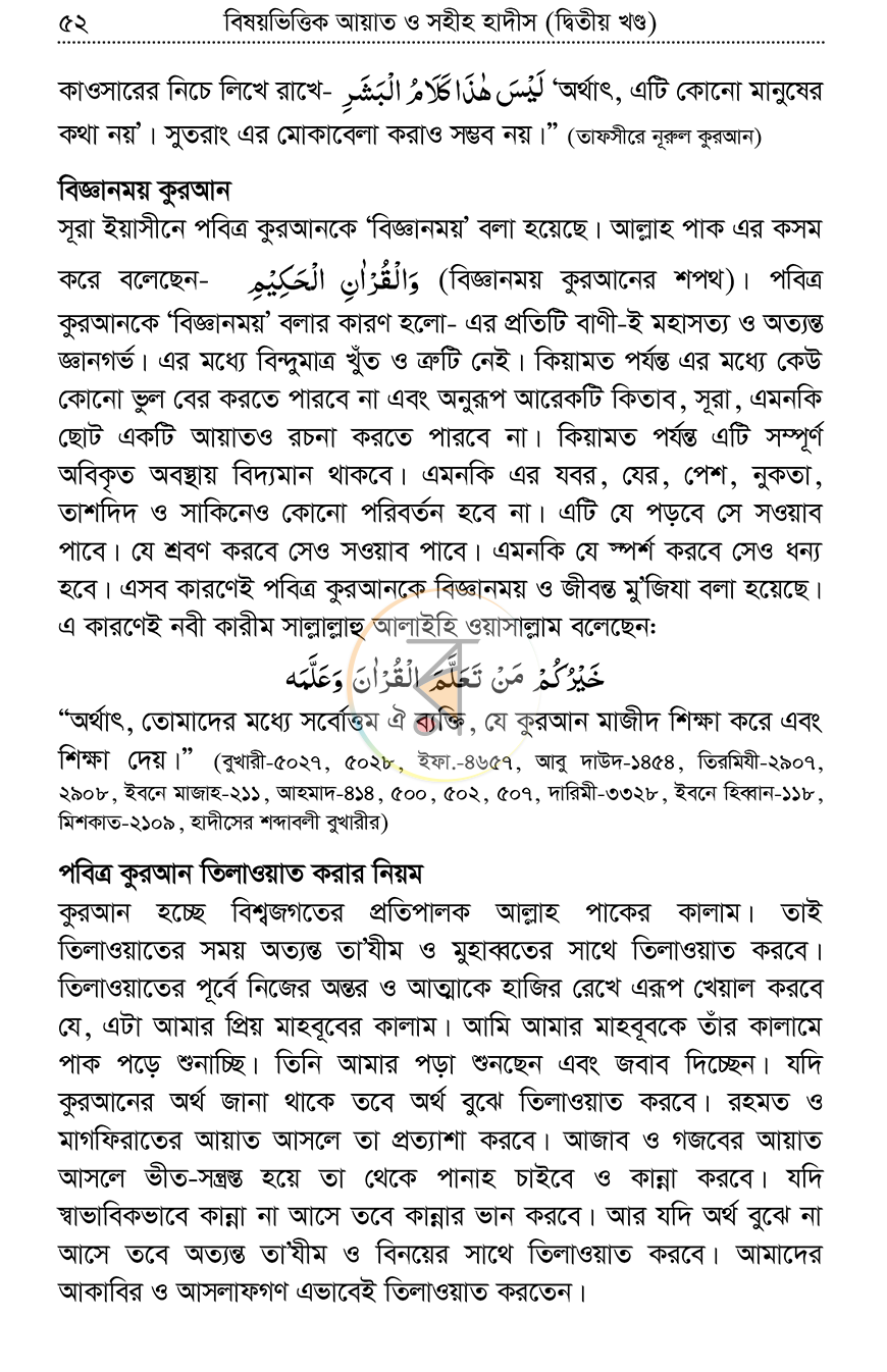 পাতা 16