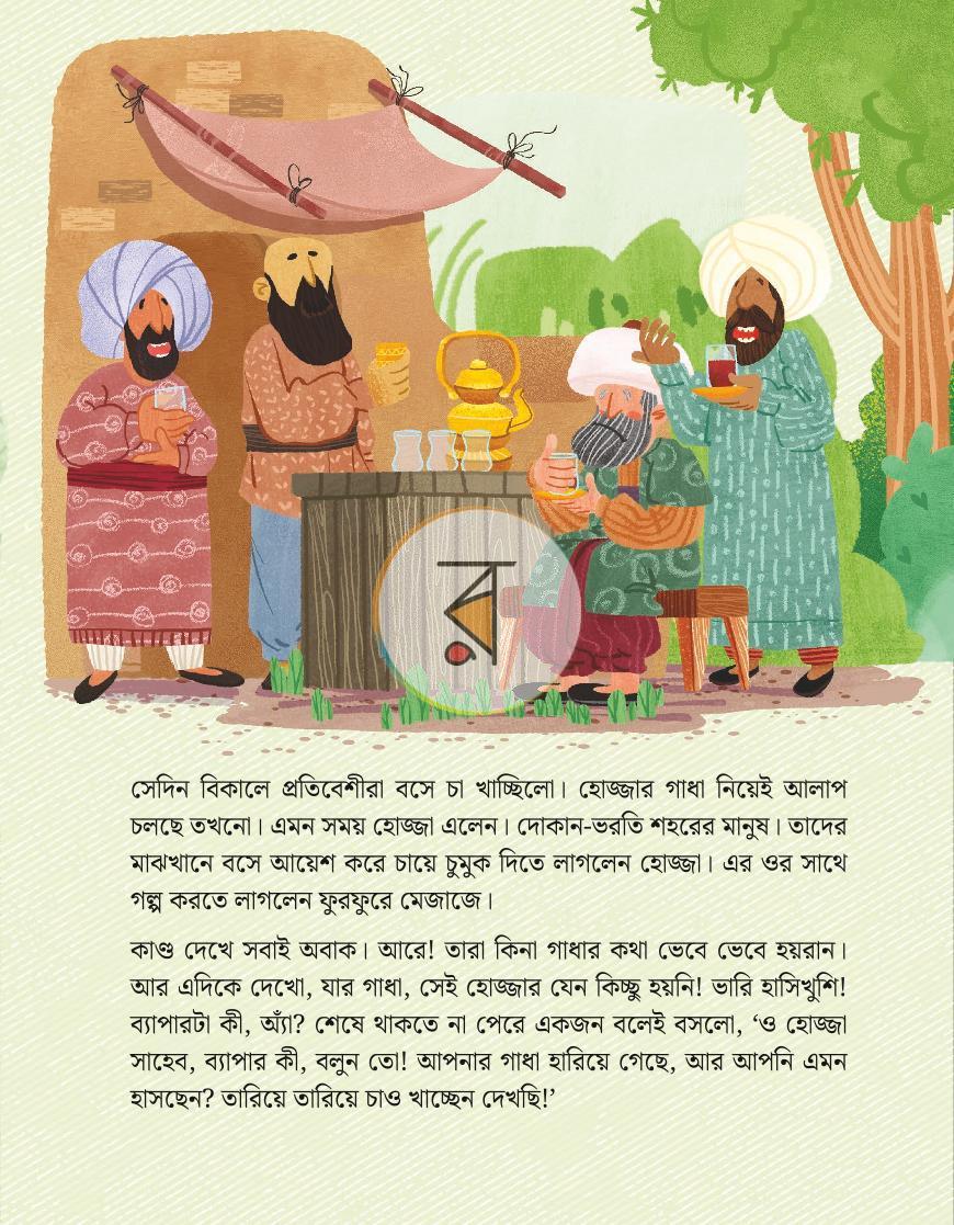 পাতা 15