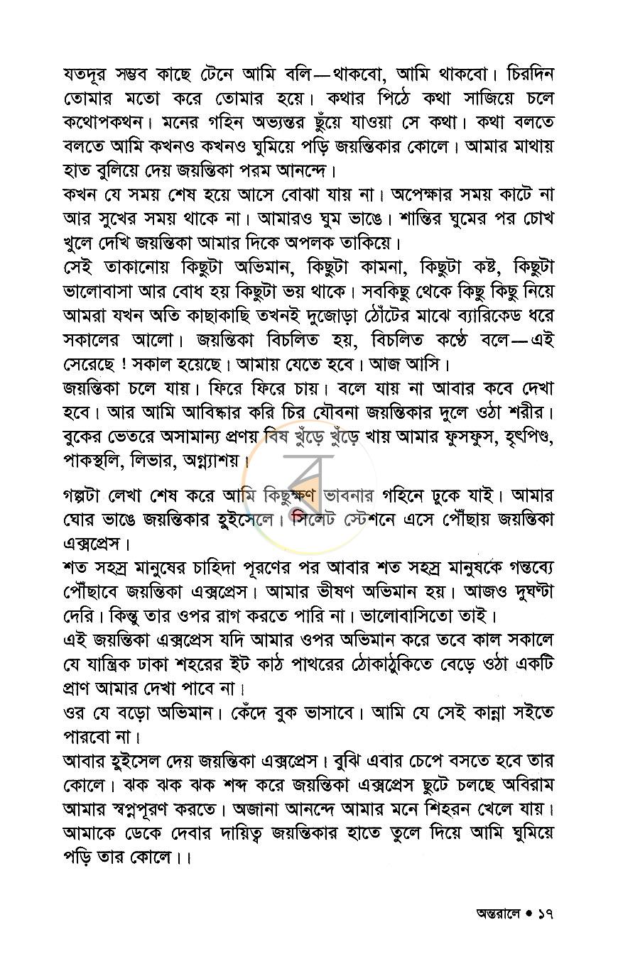 পাতা 10