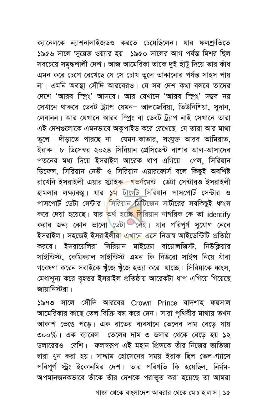 পাতা 14