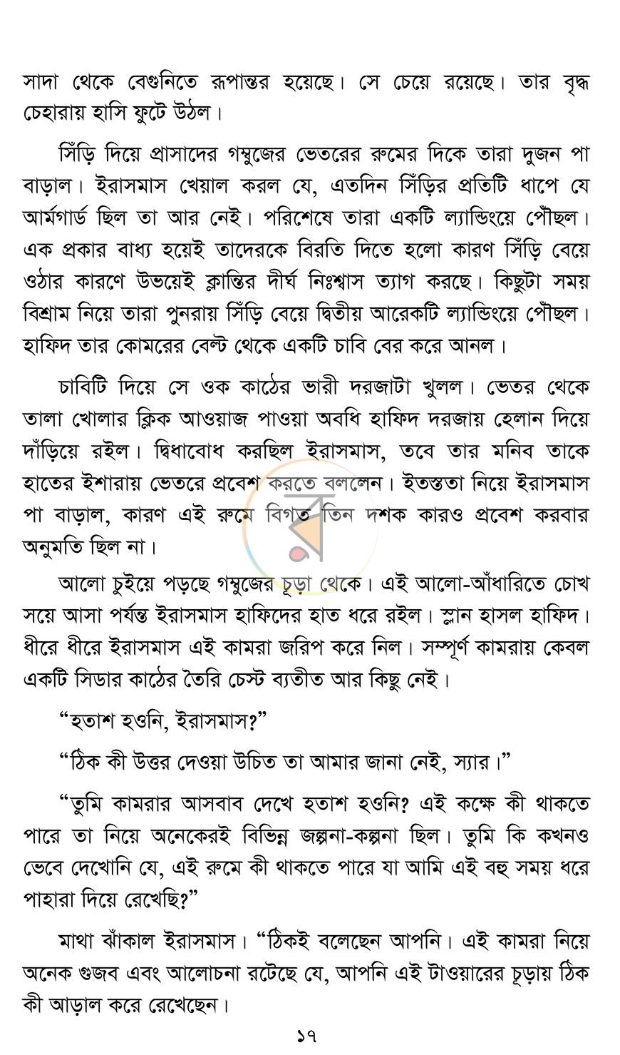 পাতা 12