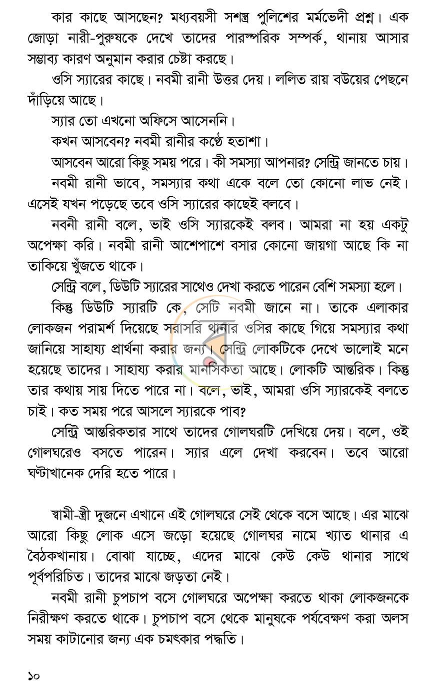 পাতা 6