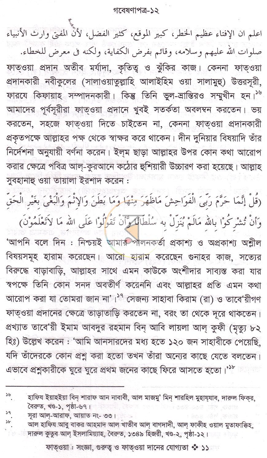 পাতা 9