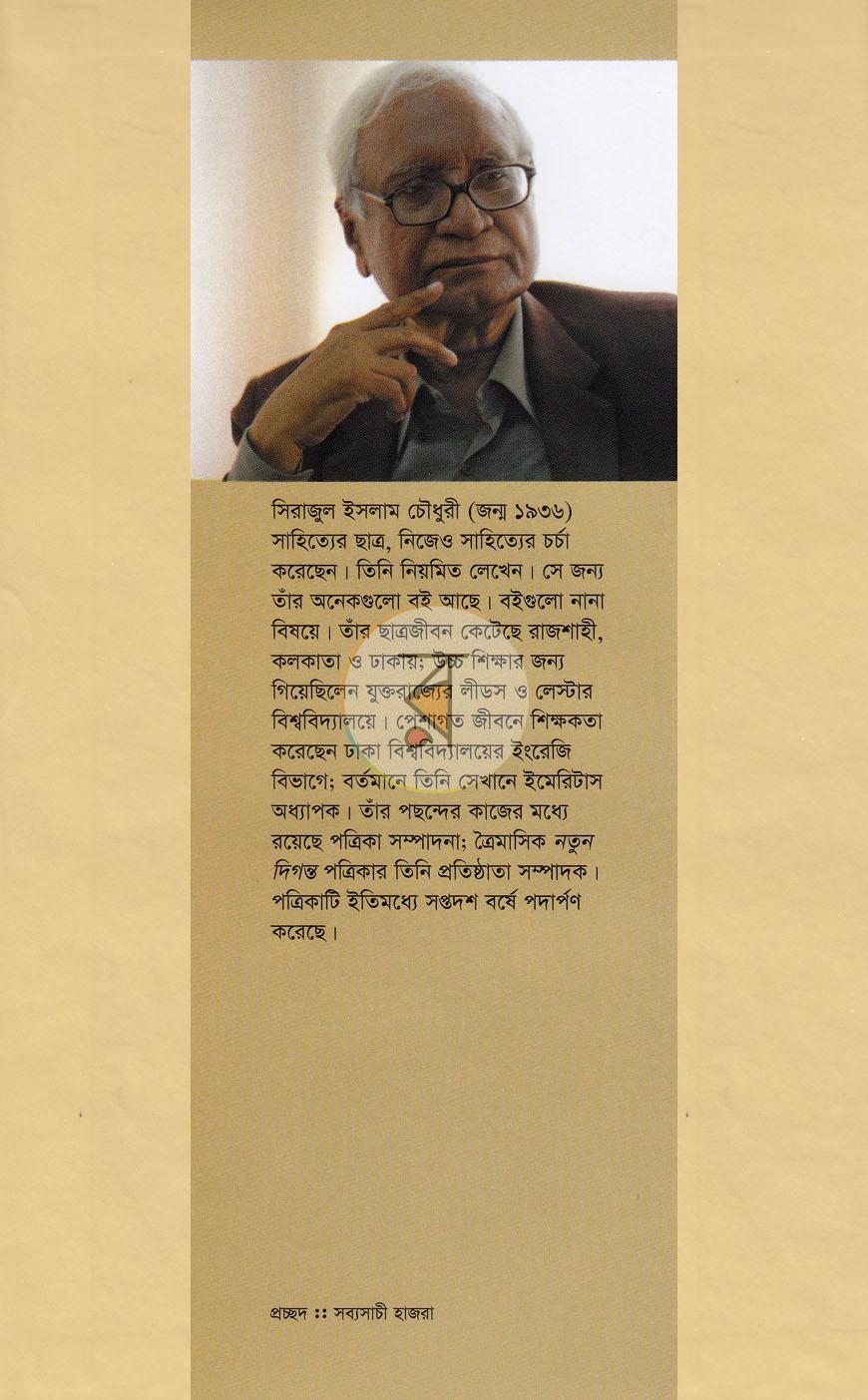 পাতা 14