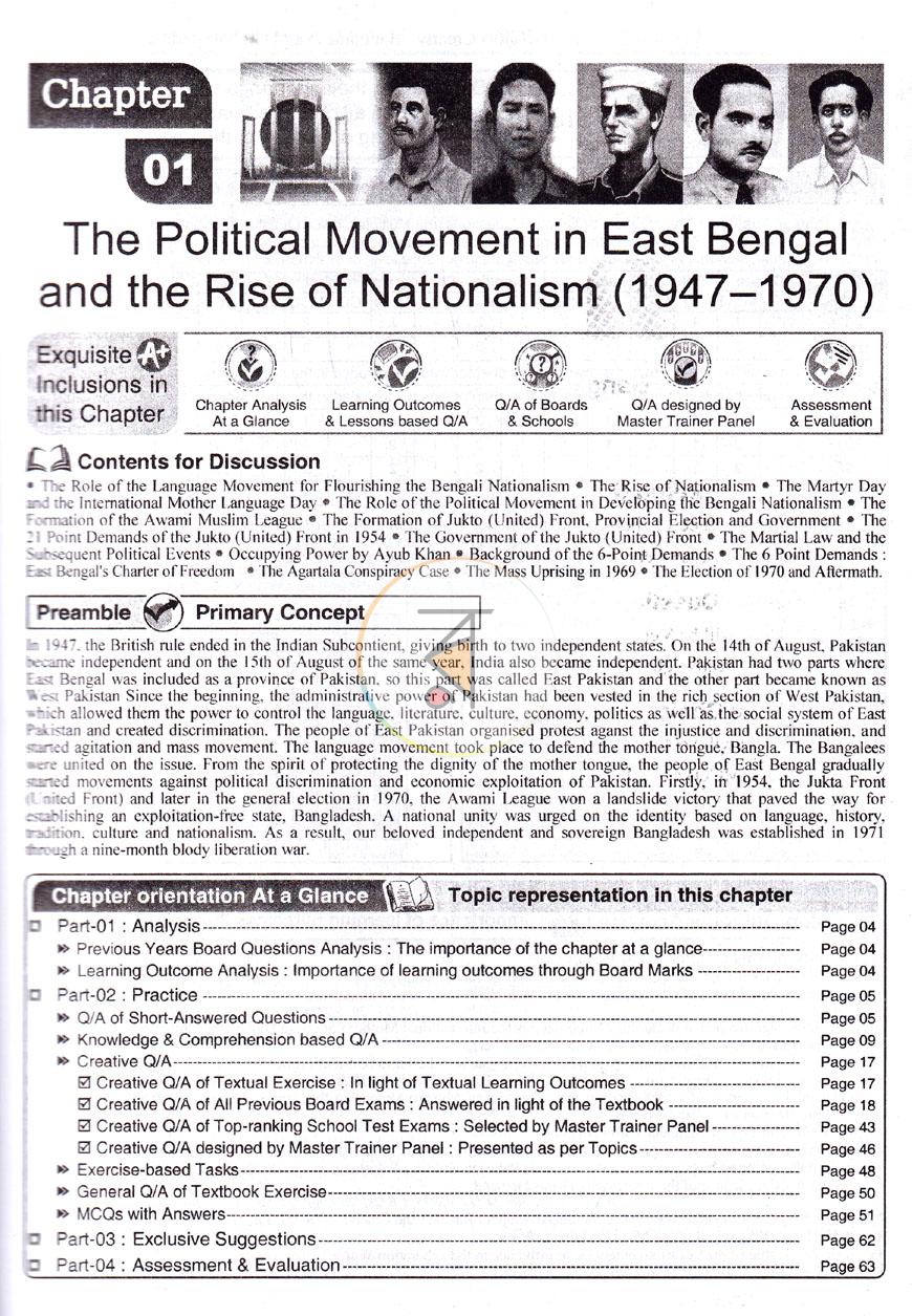 পাতা 4