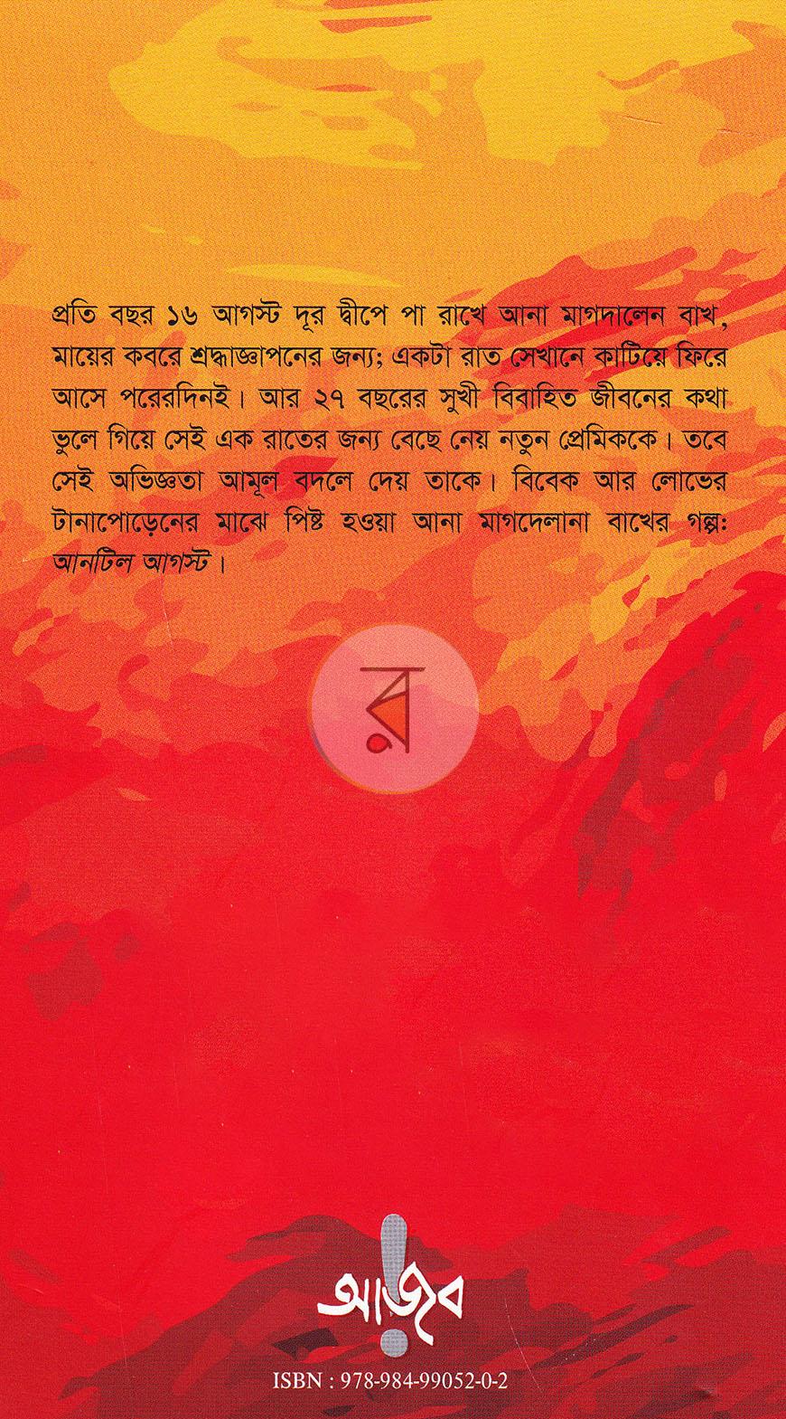 পাতা 16