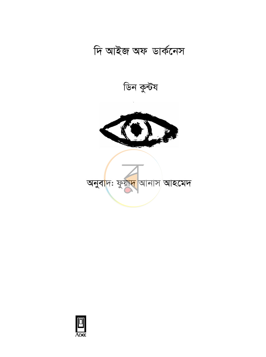 পাতা 2