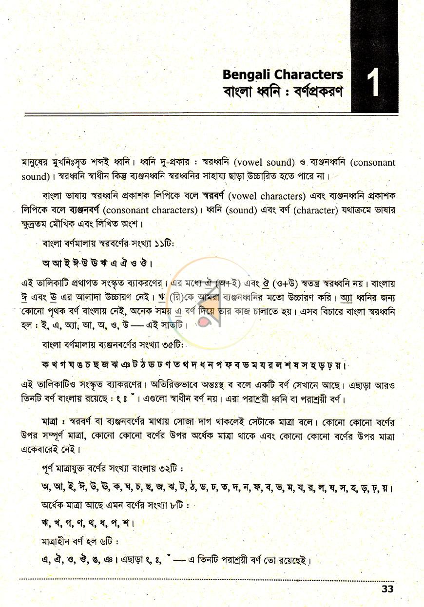 পাতা 11