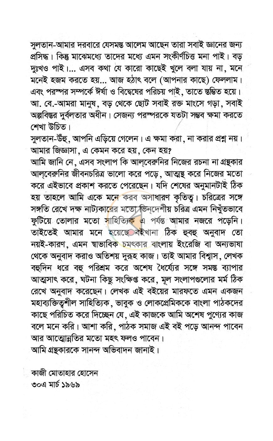 পাতা 4