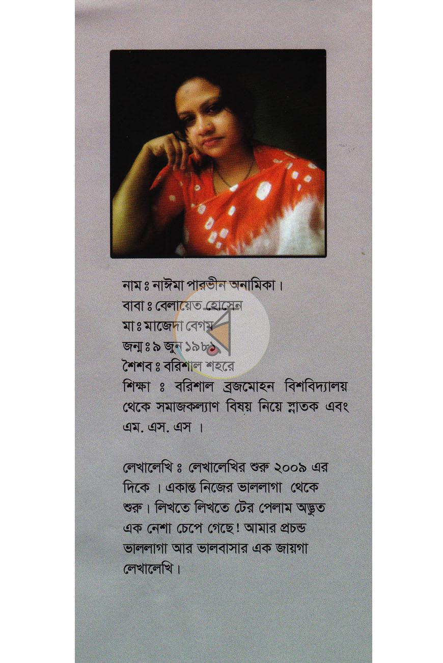 পাতা 9