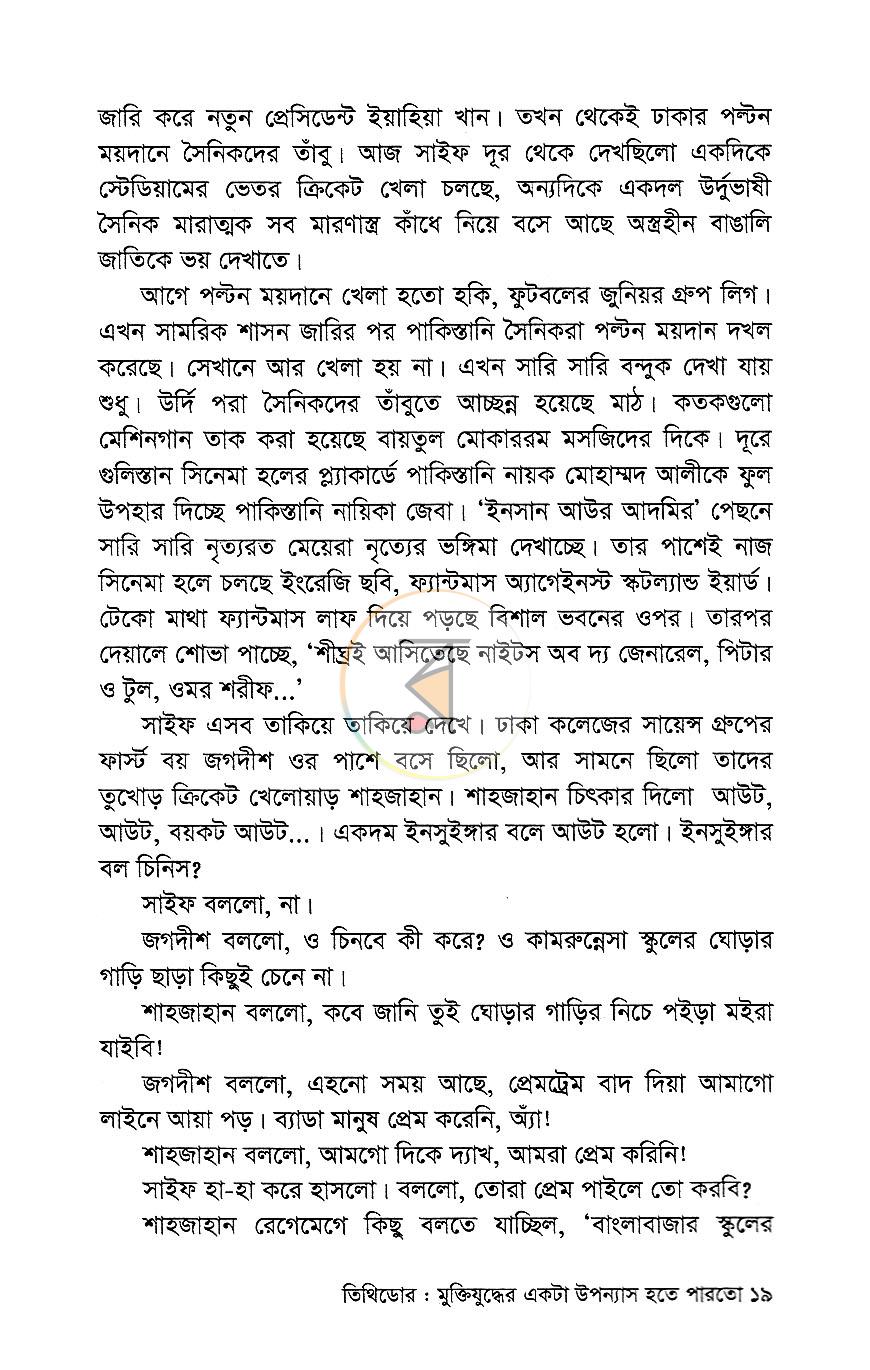 পাতা 9