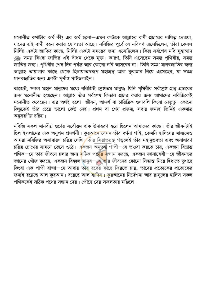 পাতা 26