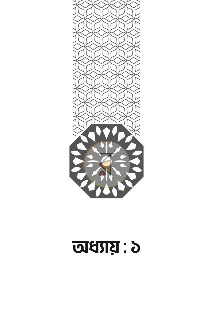 পাতা 25