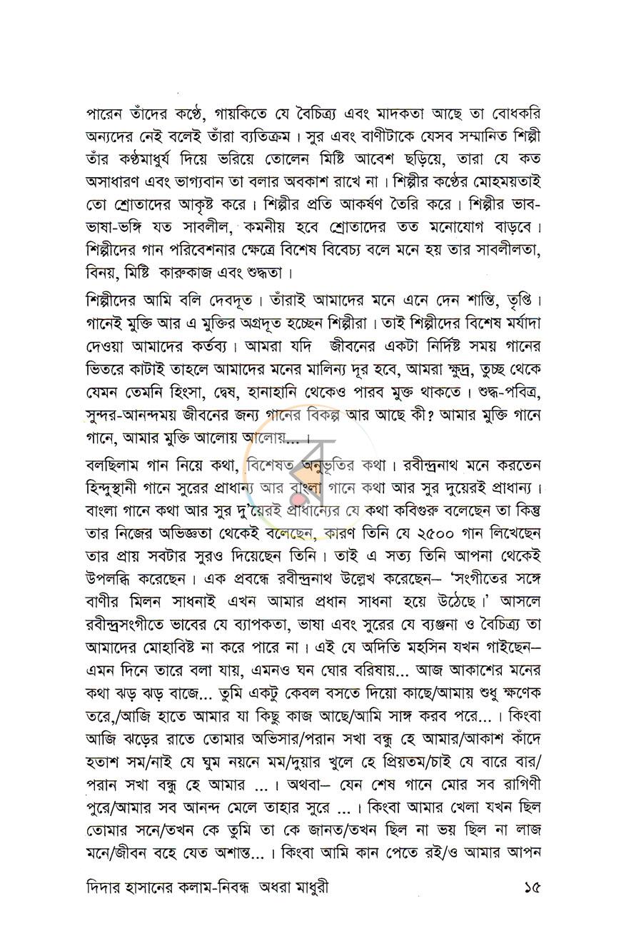 পাতা 10